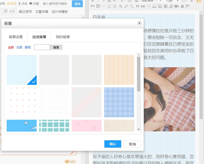 公众号文章怎么加边框和背景,公众号文章背景颜色