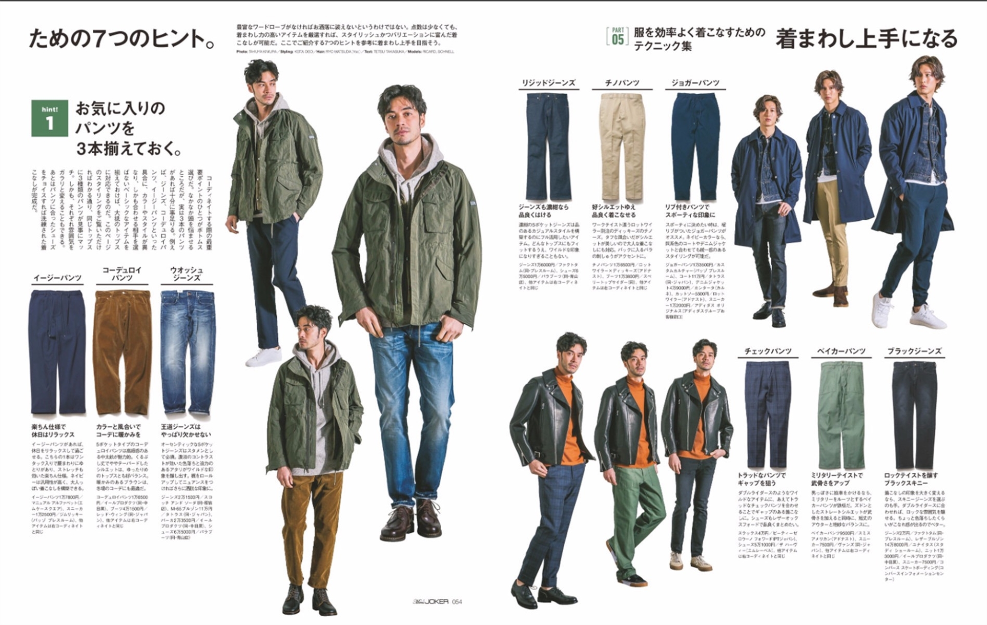 好的男士时尚杂志都有哪些,男士时尚单品杂志