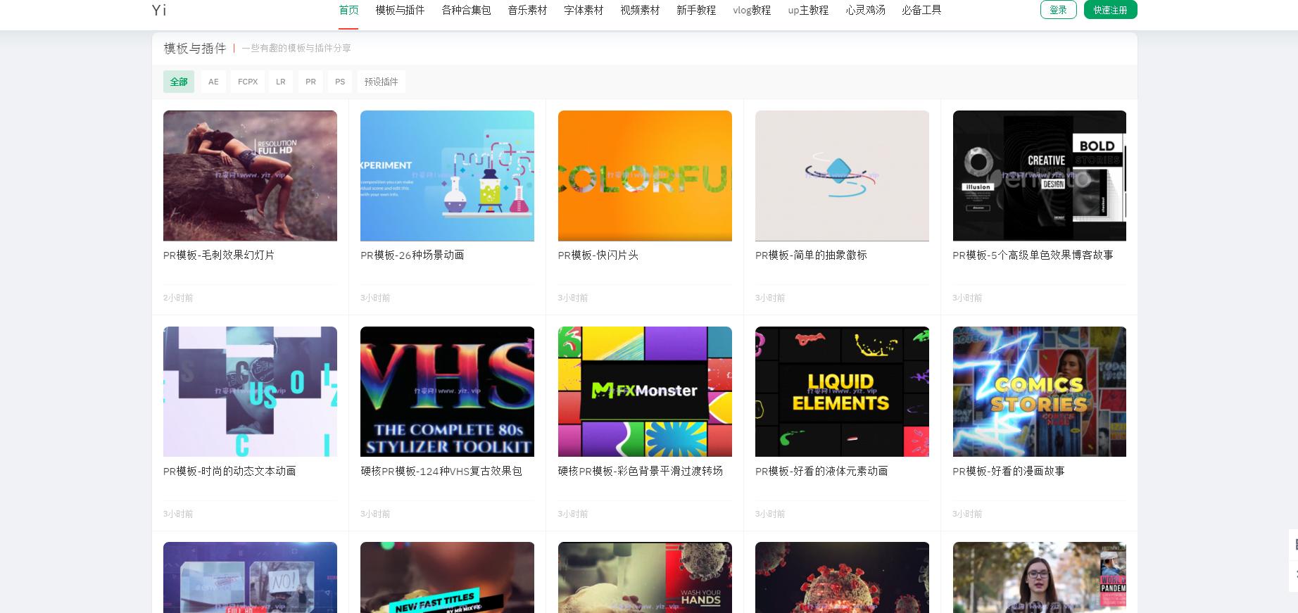 免费的prae模板,免费pr模板下载网站推荐