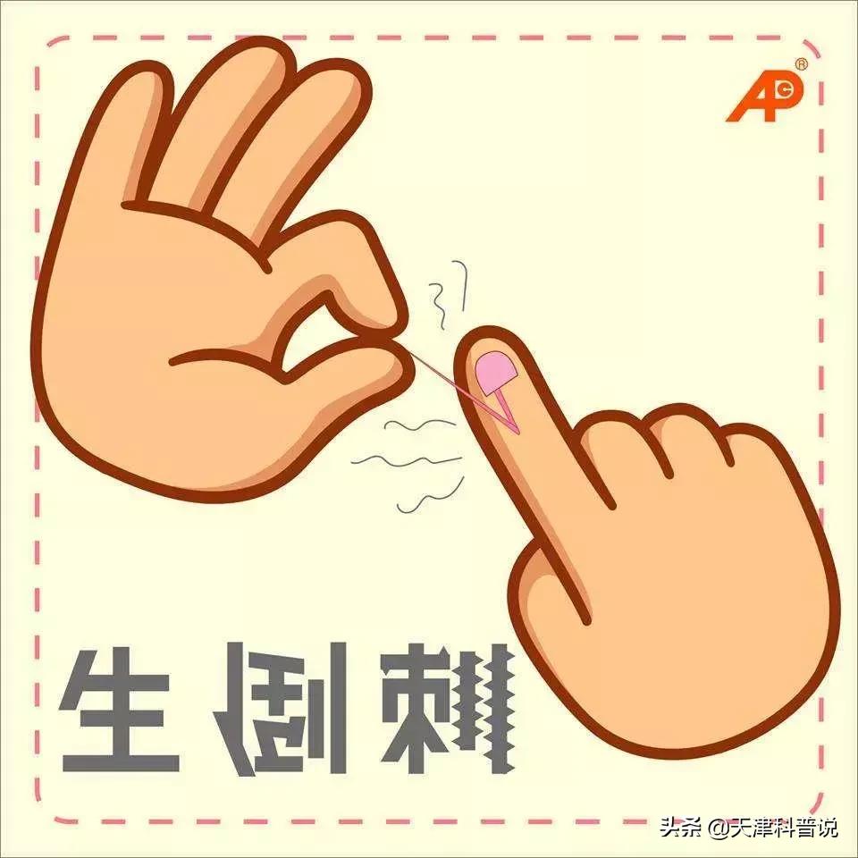 手指长倒刺怎么办别撕,手指撕倒刺指头肿了怎么办