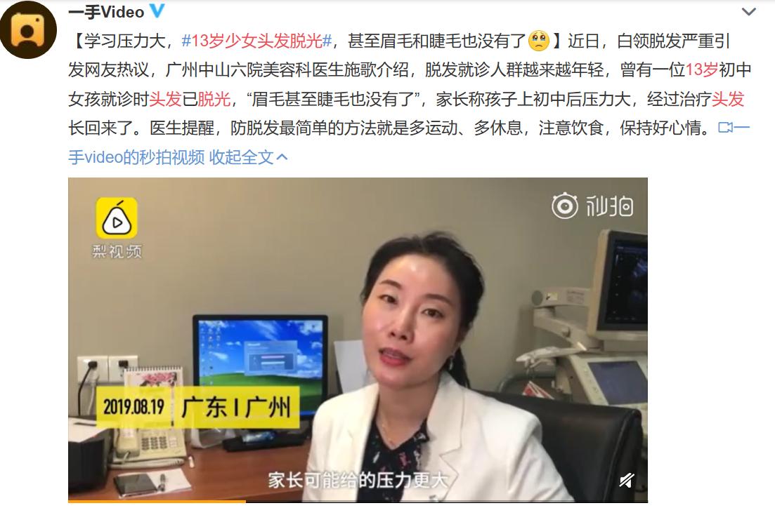 学习压力太大,13岁女孩头发*光脱**:父母应该怎么帮孩子减压?