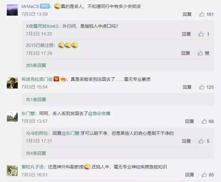 中医中药与日本汉方,日本汉方中药