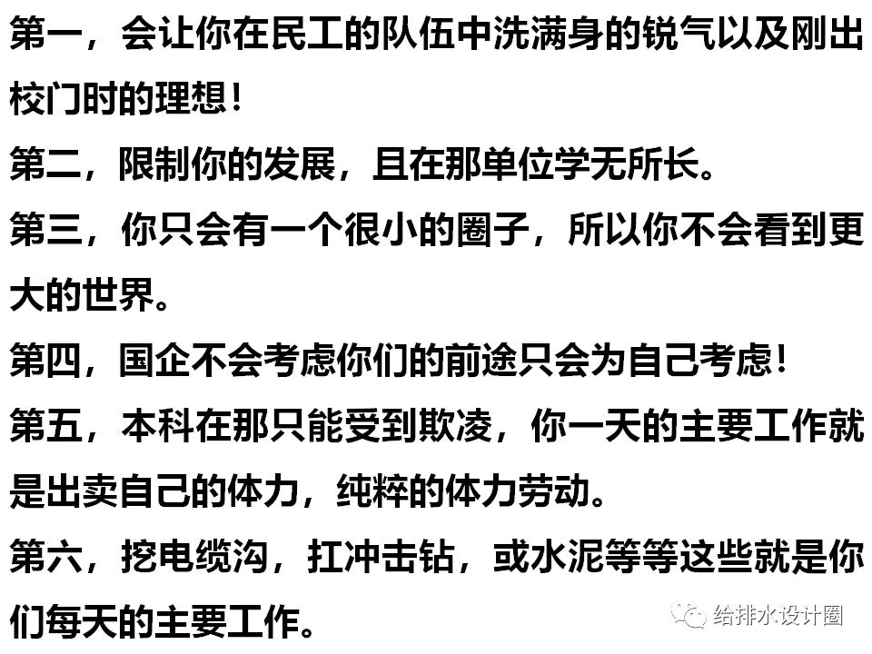 中字头公司怎么样？分享我在中铁的个人经历，工科的同志不可不看
