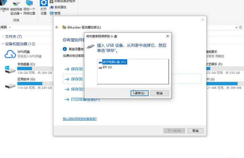 win10电脑如何添加硬盘密码,win10硬盘文件夹设置密码