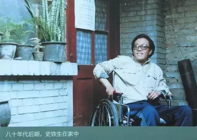 史铁生演讲稿,史铁生优秀文章推荐