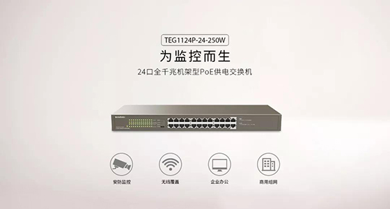 poe交换机为什么那么容易坏,poe交换机如何认识