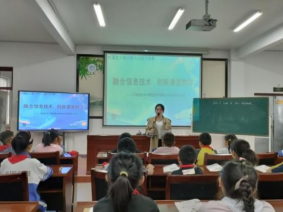 信息技术融合优质课小学,小学信息技术与学科整合课