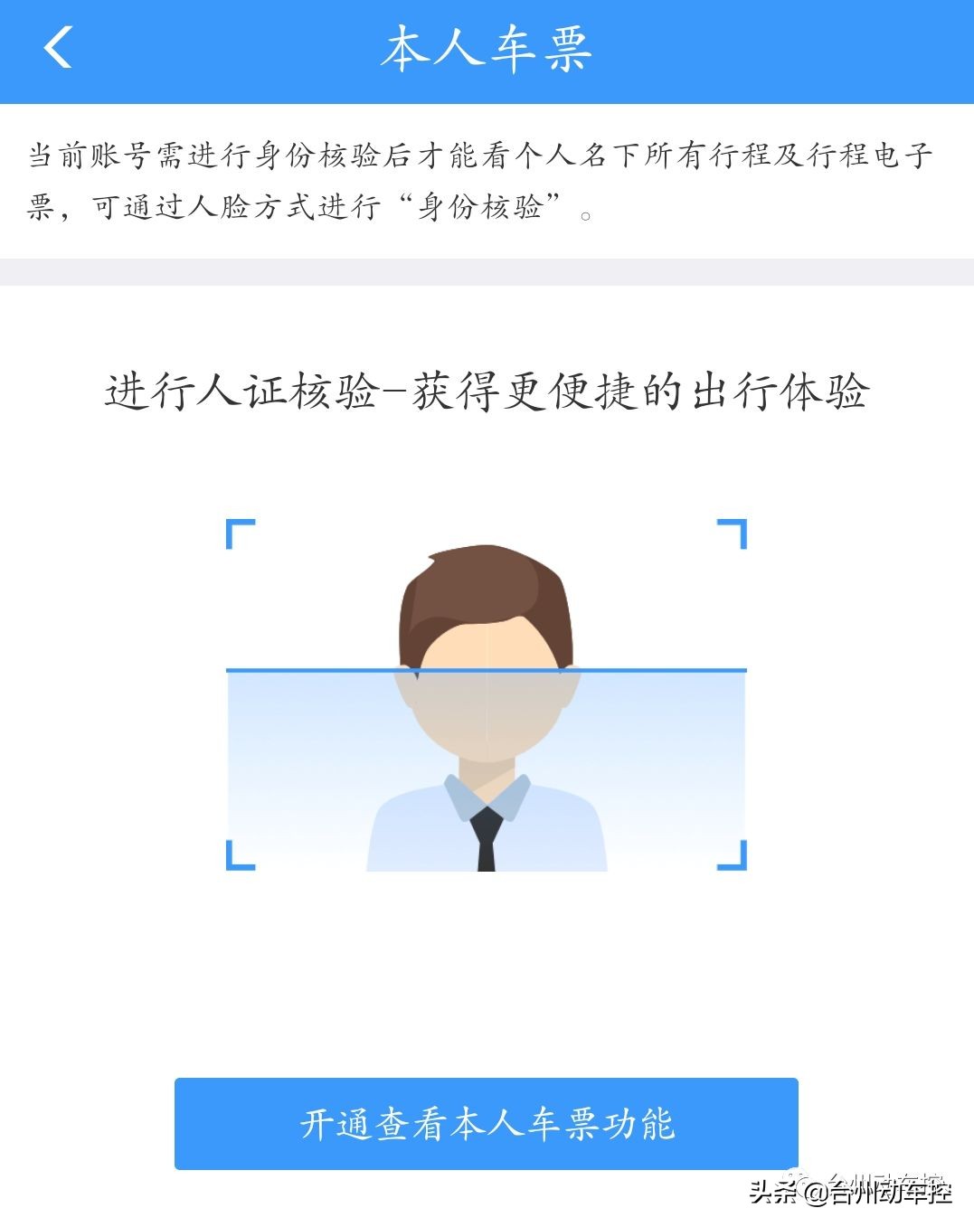 浙江台州火车站最新通知,台州车站最新通知