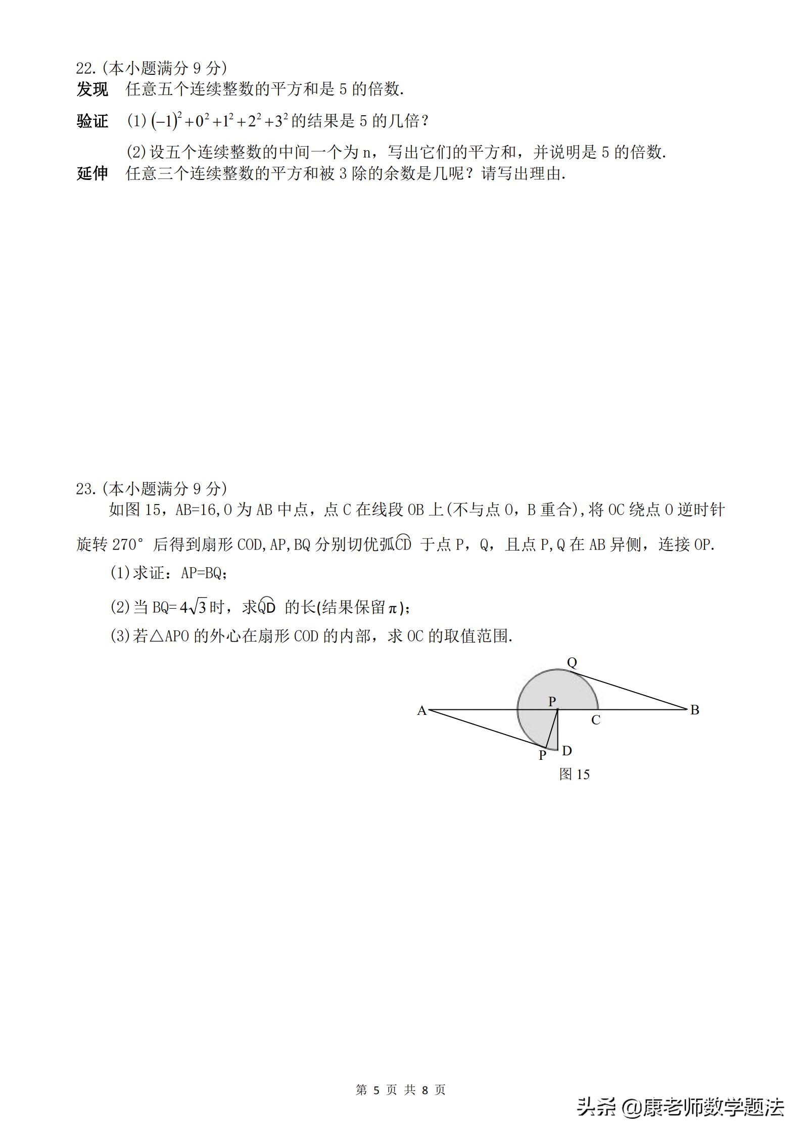 2020年中考河北真题试卷图片清晰,河北十年中考真题卷