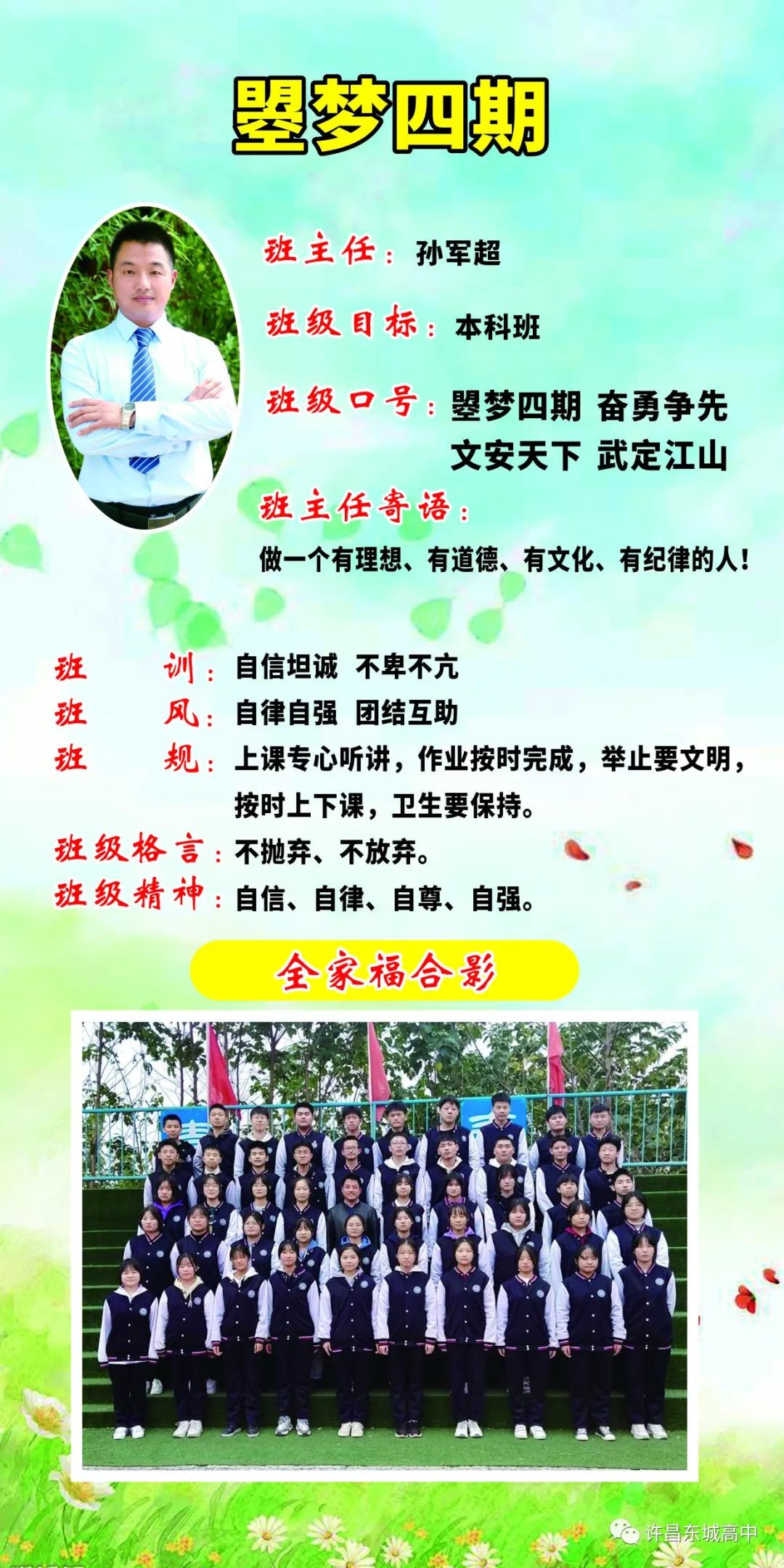 我的班级我做主主题墙,我的班级我做主的班牌