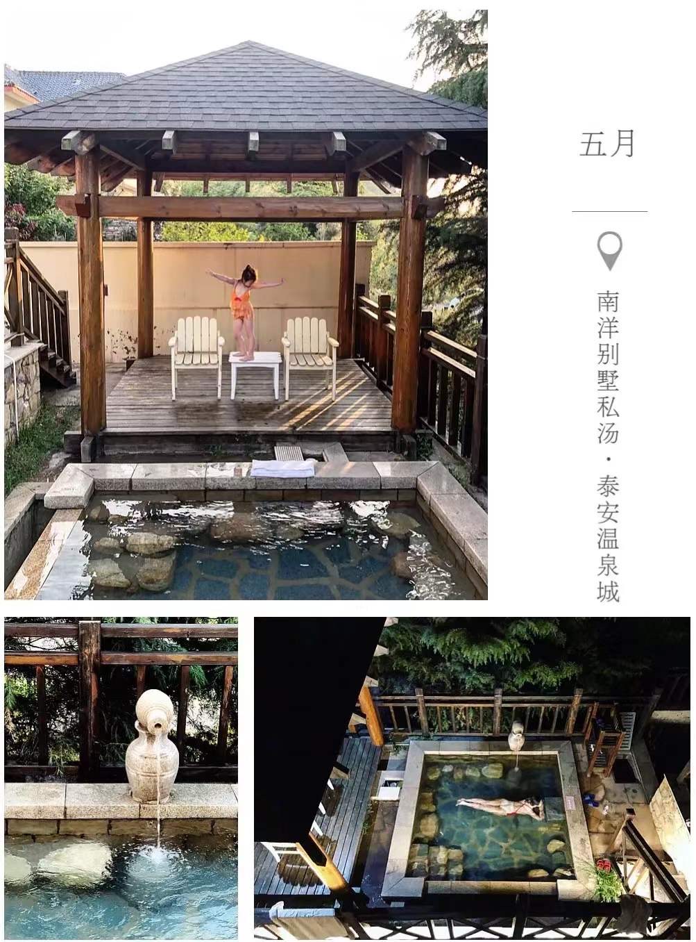 冬日温泉私汤,室内温泉私汤泡池一日游