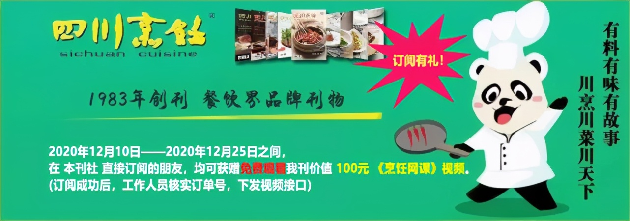 改良小,月君肝，滚石牛肝，石锅土鳝，水煮江湖等，开胃下酒下饭川味香辣菜10例