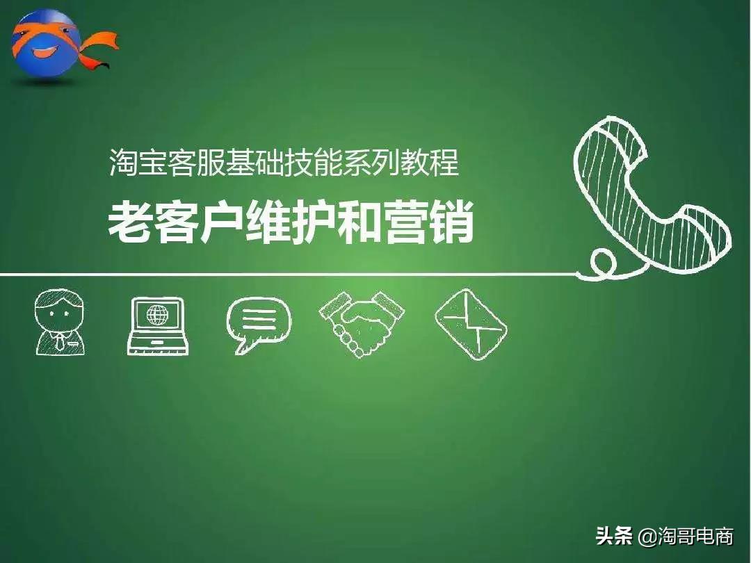 淘宝店铺要每天怎么维护,淘宝店每天如何维护