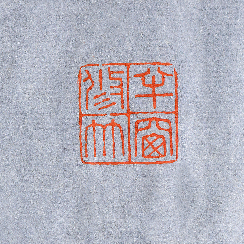 怎样区分机刻和手工篆刻,机器篆刻和牧心印区别