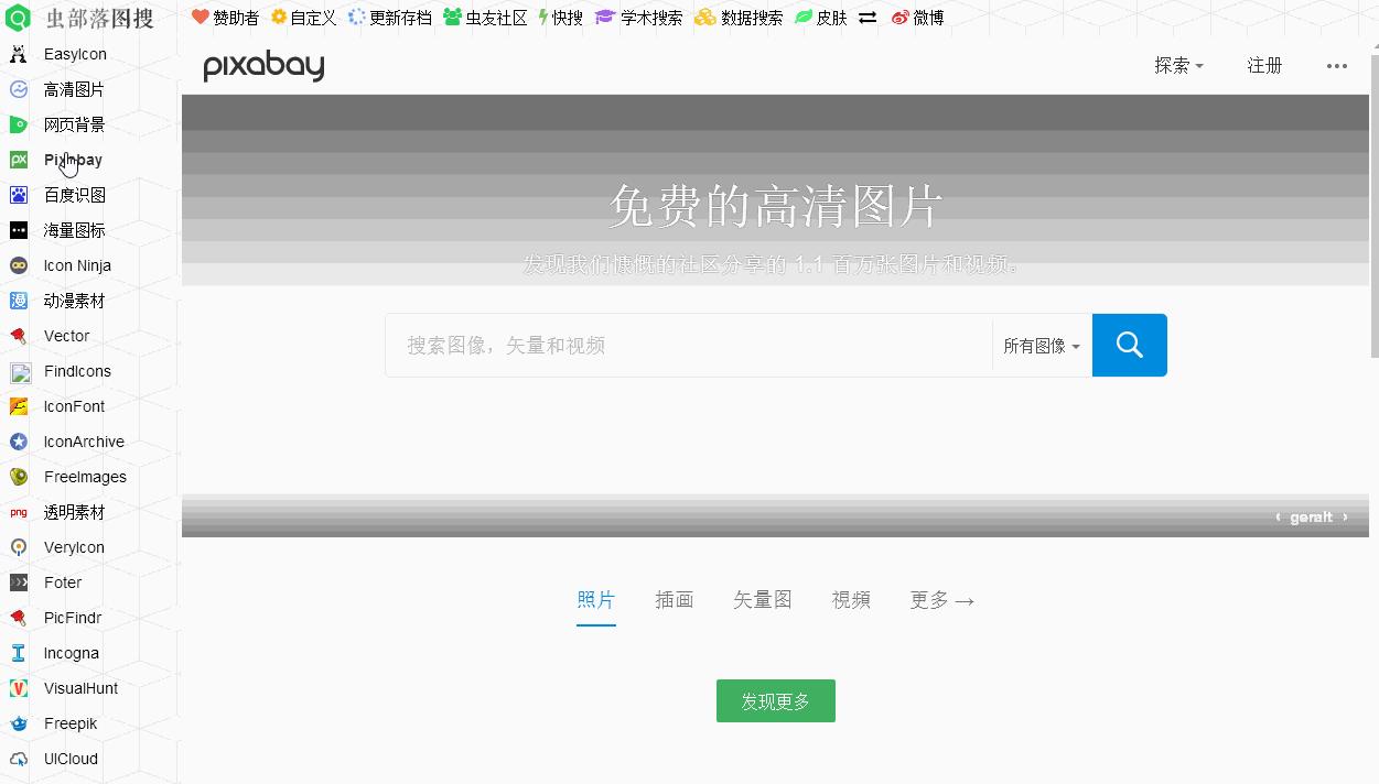 获取资源的网站有哪些,资源最齐全的五个网站