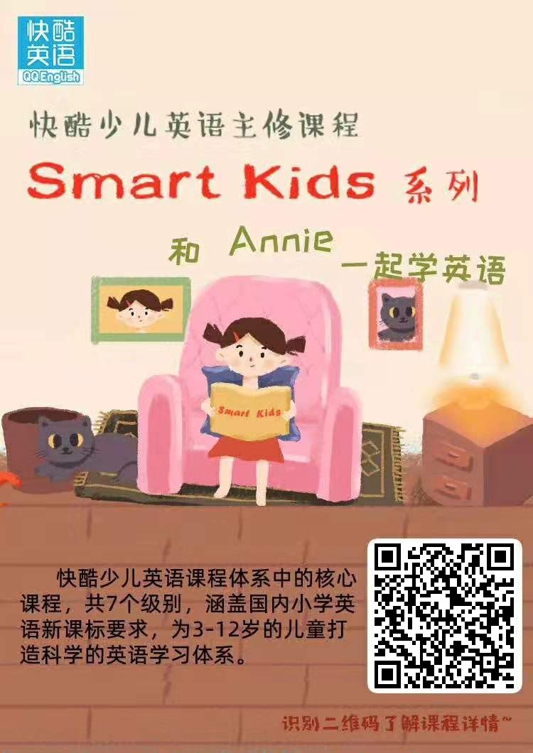 快酷英语成人教育,快酷英语有效吗