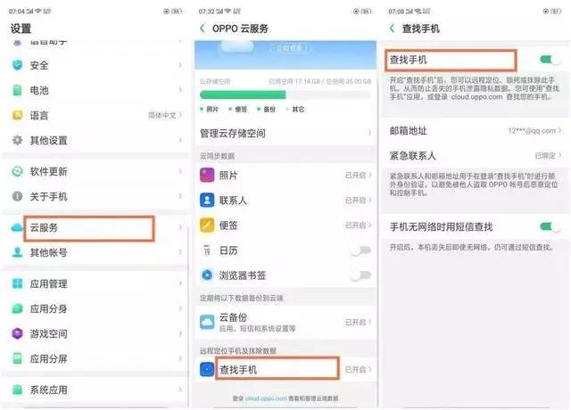 oppo云服务官方登录入口查找手机,oppo云服务为何登录不上对方账号