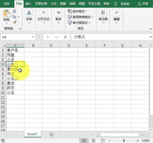 70个Excel实用技巧，附全套64集Excel基础教程+最全入门自学材料