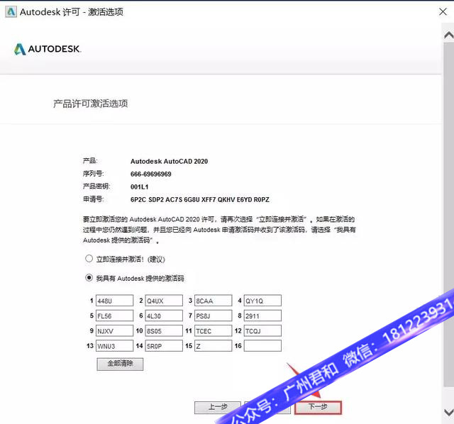 autocad安装教程cad2018序列号,autocadmechanical2020安装教程