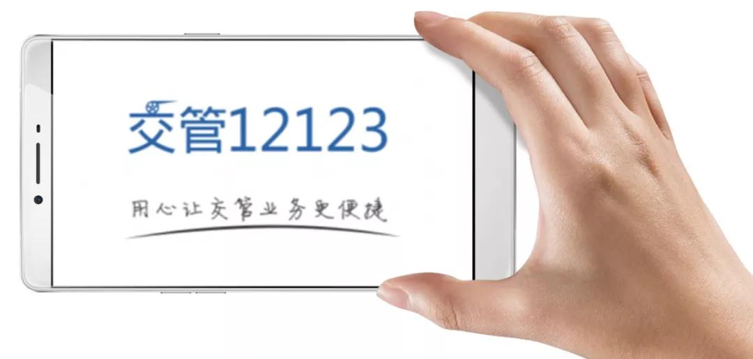 北海交通违章处理缴费,北海市交通违章缴费