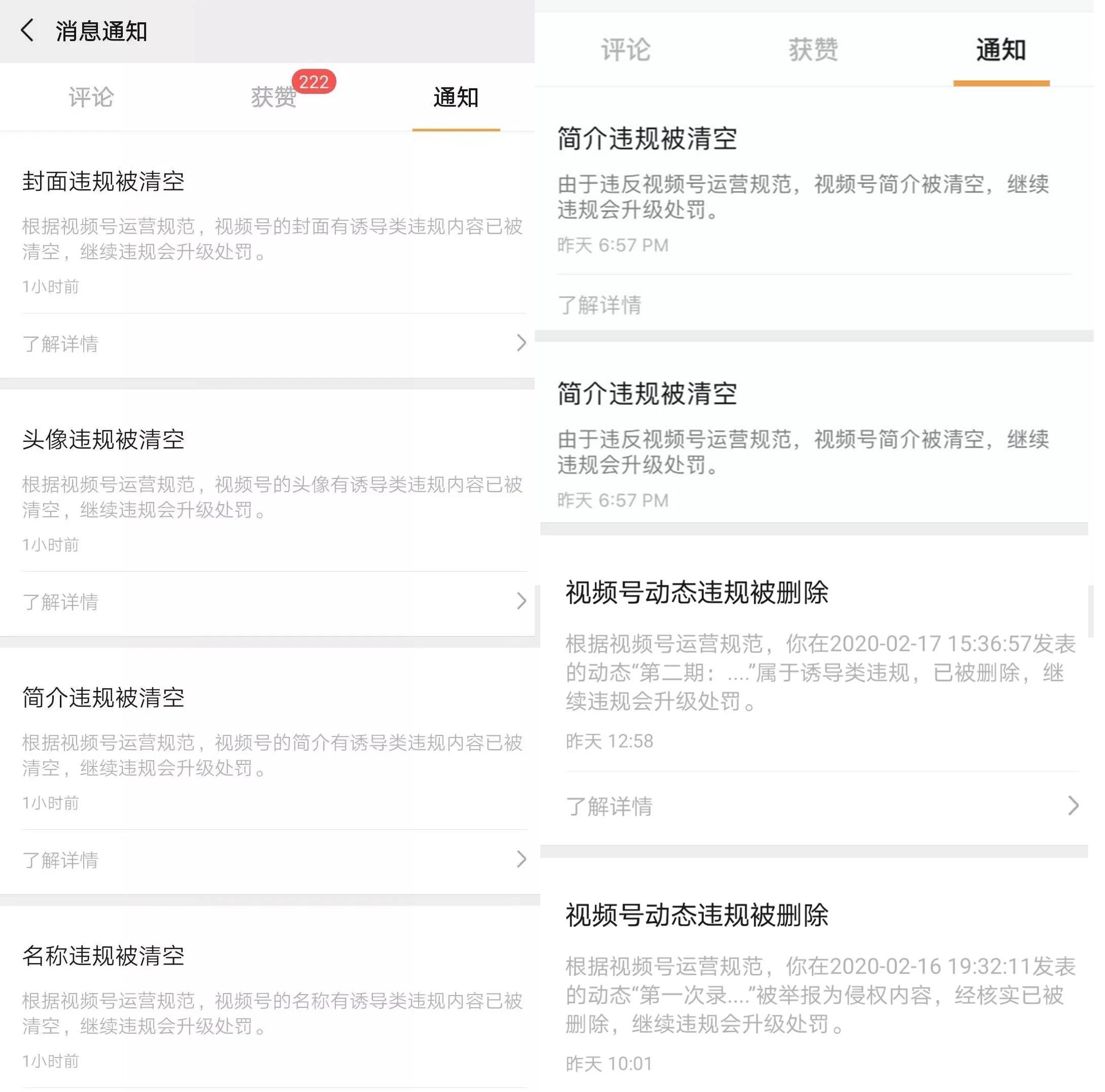 动态被删!ID被清!玩转视频号到底该怎么做