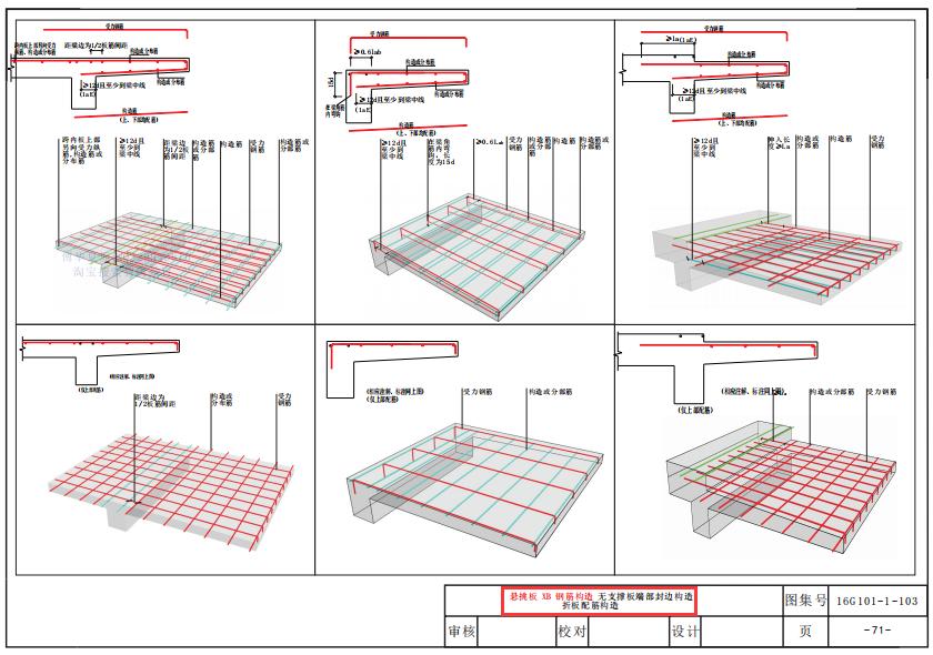 16g101图集手机下载,16g101全套cad图集哪里能下载