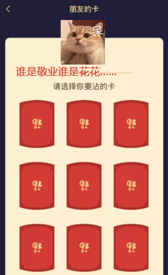 敬业福专用扫福图第七张,敬业福一张图能扫出多少福