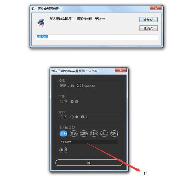 ai插件脚本教程,ai脚本插件合集使用的过程