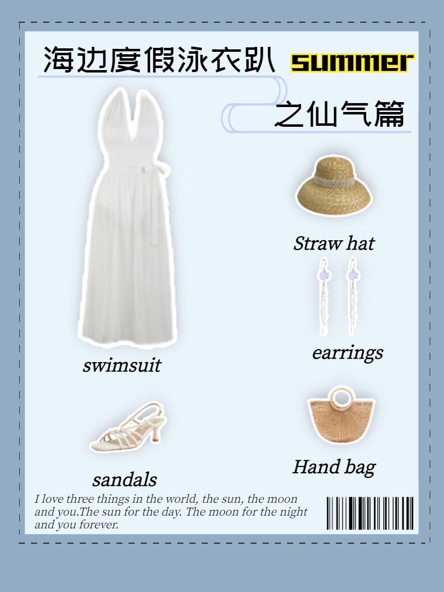 慵懒海边度假穿搭,夏季海边度假享受妩媚风