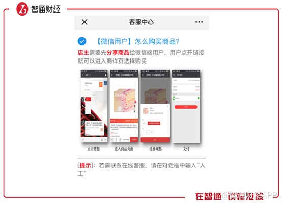新股前瞻｜云集微店赴美IPO，“传销”模式能否打动外国人？