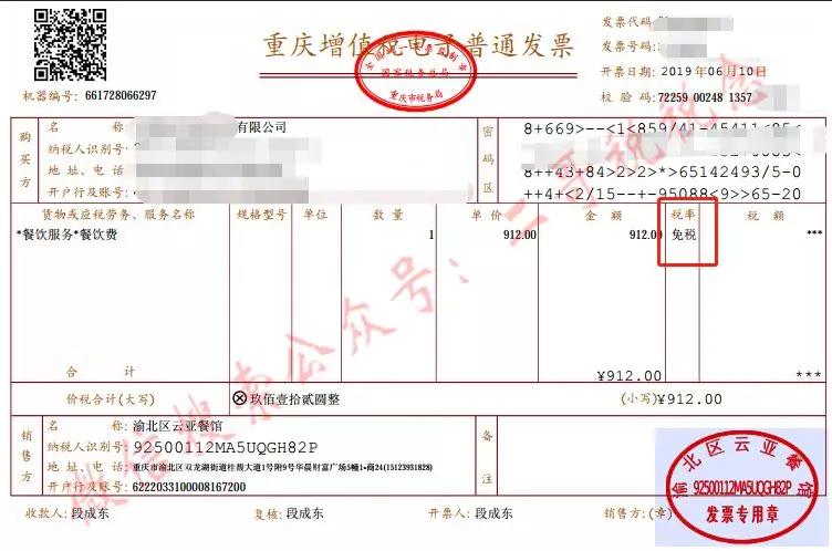 发票新规7月实施,发票最新政策规定