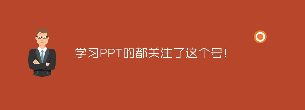ppt时间轴制作高级感,ppt时间轴创意模板教学
