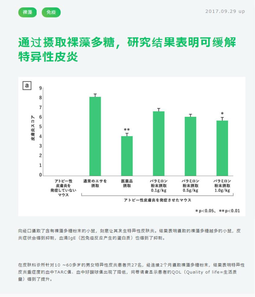 池塘裸藻的危害,裸藻会不会游动