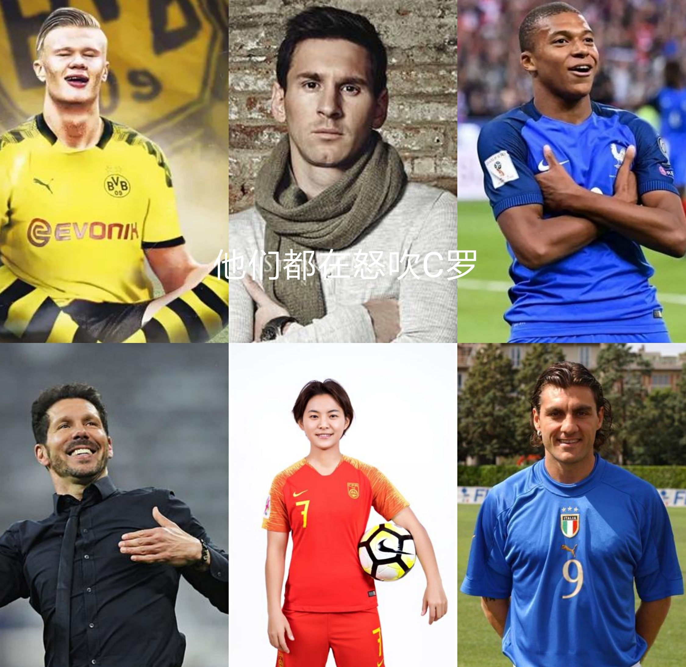 西蒙尼马竞c罗帽子戏法,梅西哈兰德莱万