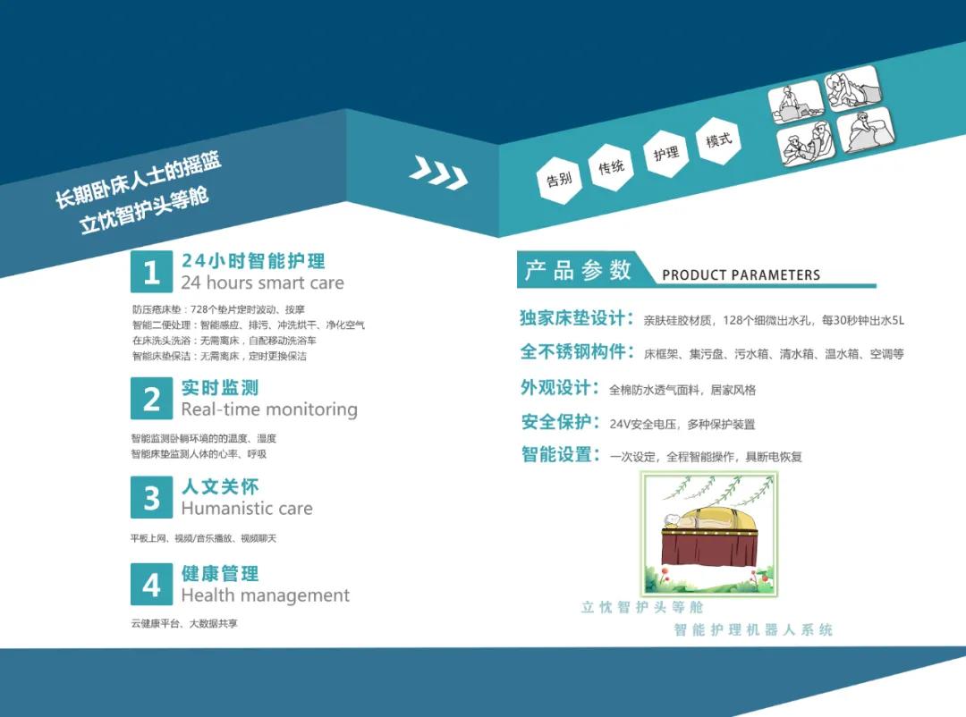 逆天的懒人黑科技！可在床上大小便，自动排污、清洗屁屁