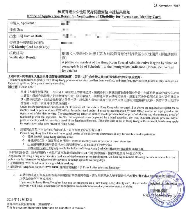 香港永居可以办香港护照吗,申请香港永久居民证需要什么条件