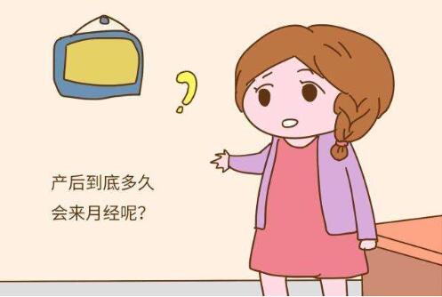 产后子宫为啥不来大姨妈,产后大姨妈十几天不干净怎么回事