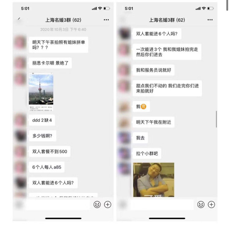 上海名媛拼团地方 (上海拼团式名媛)