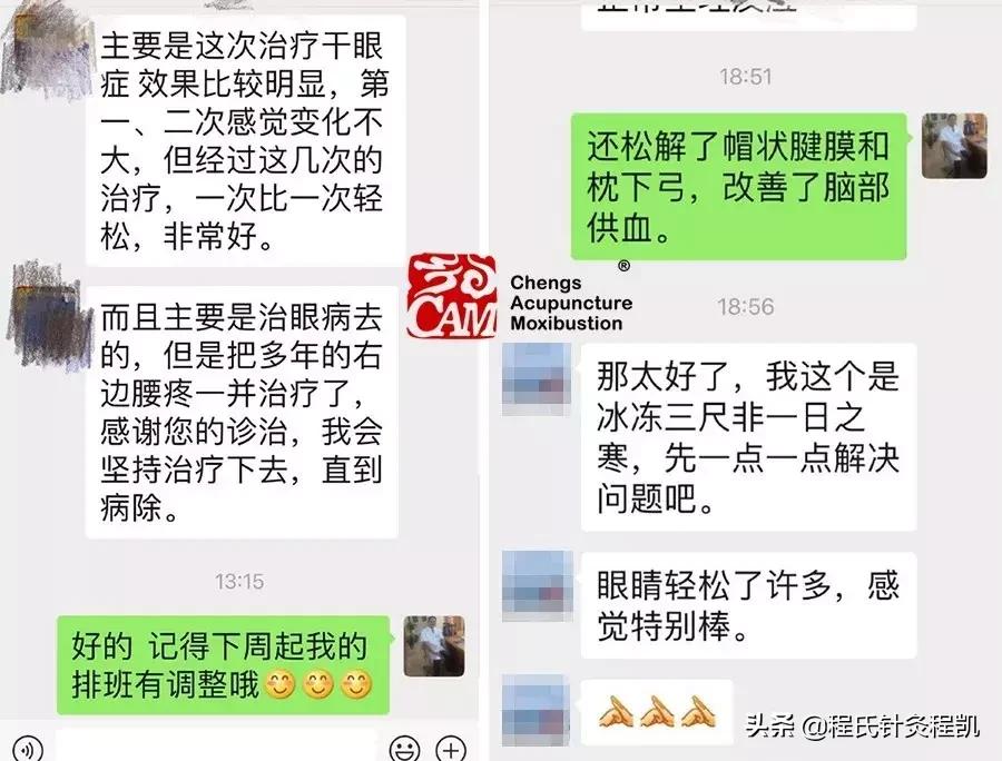 老年黄斑变性中医最新诊治思路,国医大师治黄斑变性医案