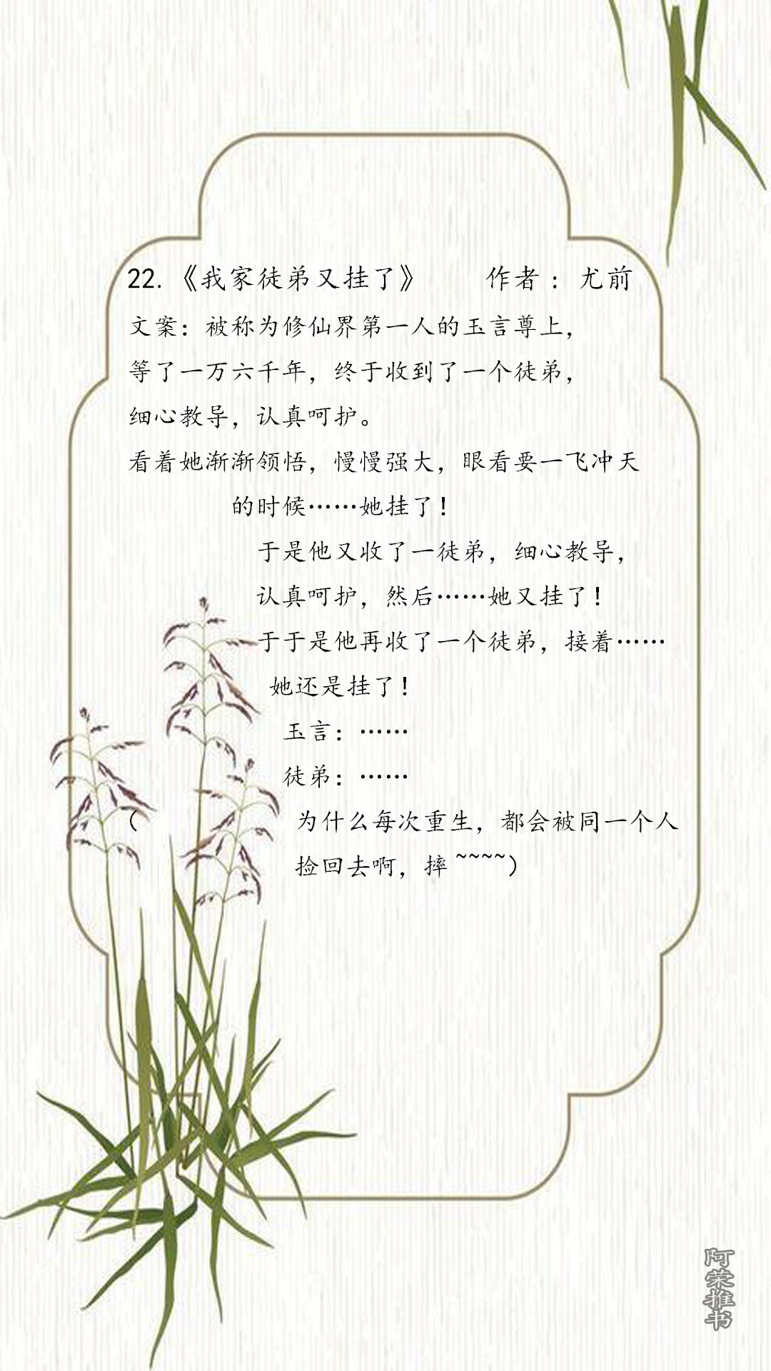 书荒求好看的女主修仙类小说推荐,必看的女修仙小说推荐完本