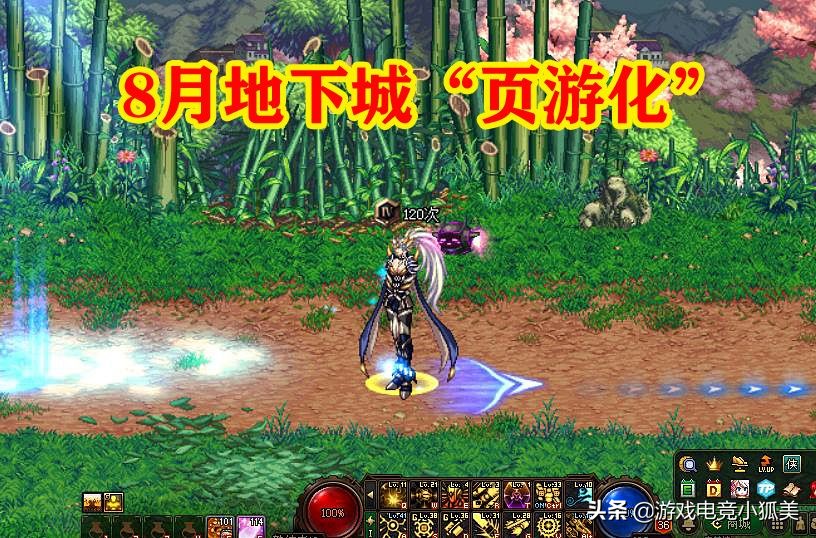 dnf地下城幻化光剑,dnf地下城现版本