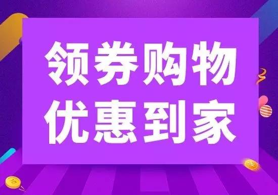 小K省钱攻略(1):怎么查找并使用购物优惠券