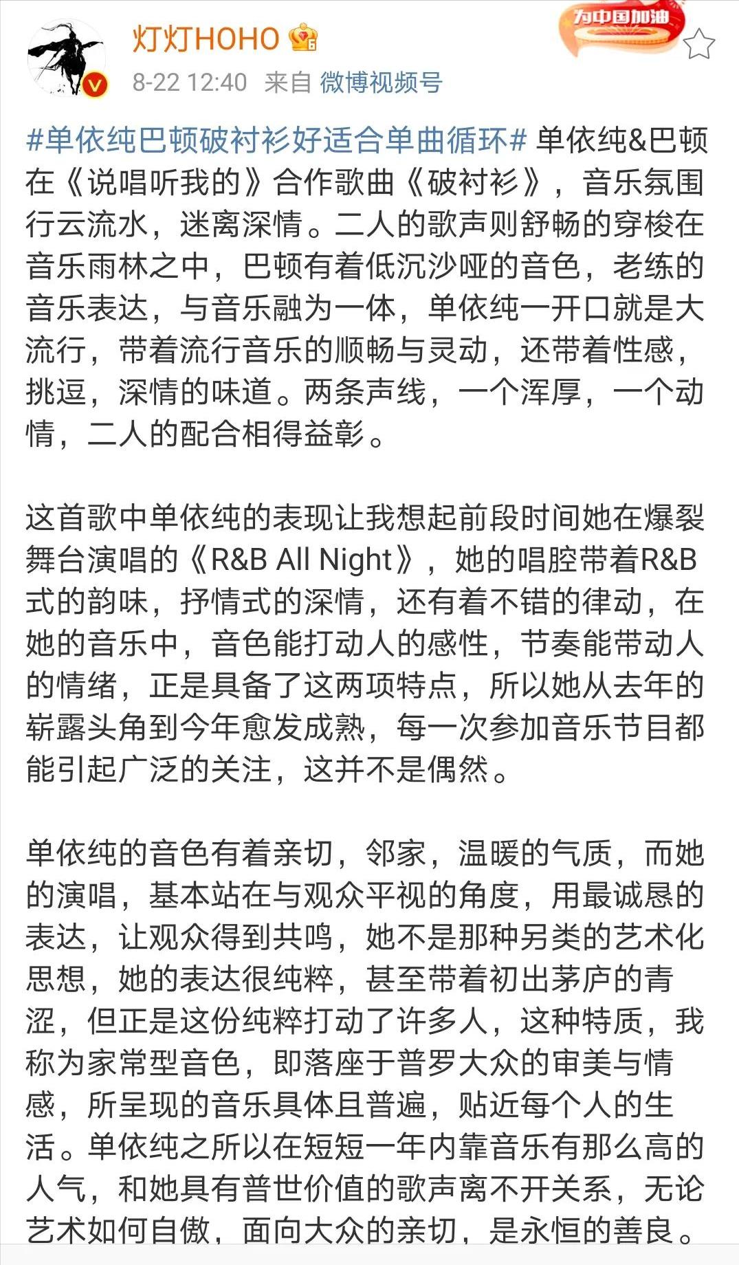 单依纯粤语歌standbyme,2020中国好声音单依纯演唱的歌曲