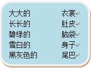 部编二年级下语文期末词语总复习,部编版二年级上册期末专项训练