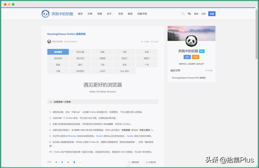 firefox火狐浏览器app,火狐浏览器firefox120稳定版