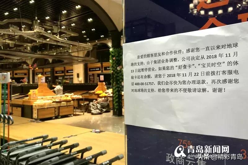 青岛家家悦超市咋样,青岛什么超市让家家悦收购