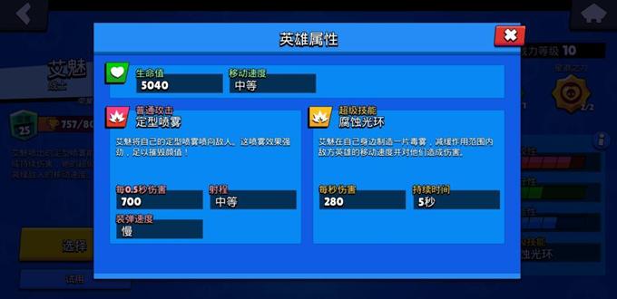 荒野乱斗艾魅怎么打四段伤害,荒野乱斗艾魅怎样用才能超神