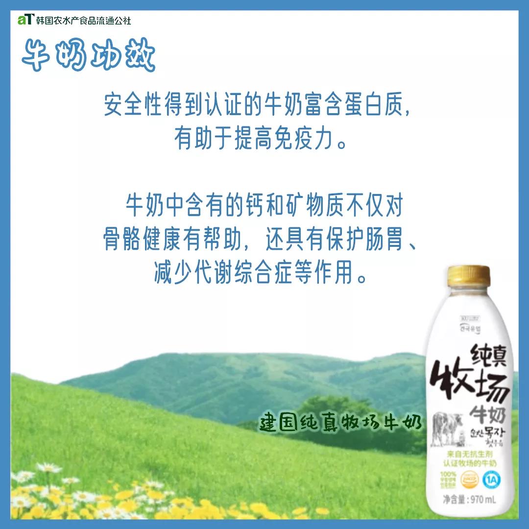 韩国的香蕉牛奶全部口味怎么做,韩国牛奶怎么做好吃