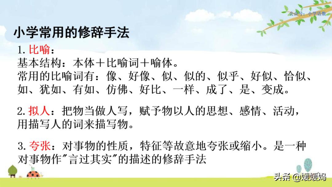 部编版四年级语文下册重点句型,四年级下册语文32页作比较的句子