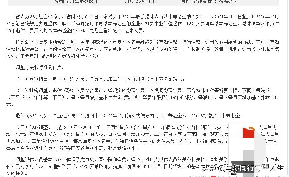 甘肃平凉五七工养老金调整,包头五七工能涨多少养老金